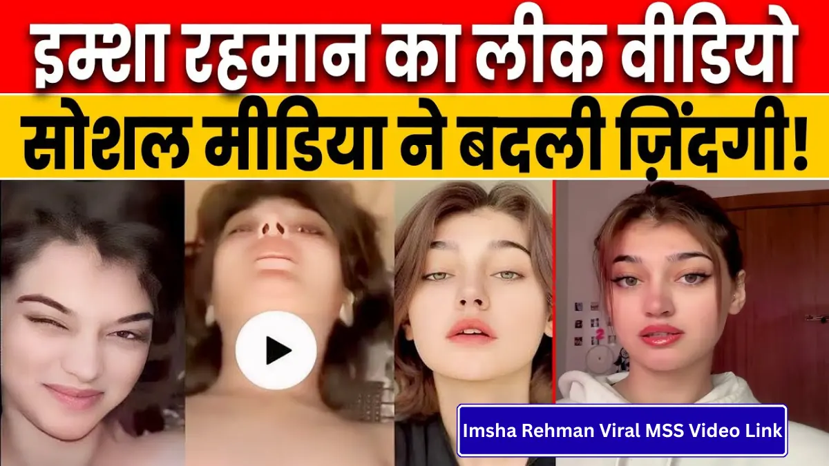 Imsha Rehman Viral Video